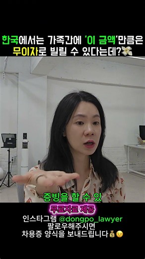 가족간 무이자 금전대여 차용증 양식 무료제공 이벤트!