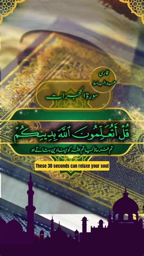 Qari abdul basit heart touching recitation #quran #quranrecitation #shorts #youtubeshorts #trending
