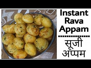 Instant Rava Appam Recipe-How To Make Appam-Vegetable Appe