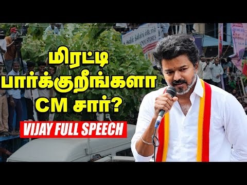 Nagapattinam Vijay full speech | MODI, RSS-க்கு இந்த conditions போடுவீங்களா CM சார்? | TVK campaign