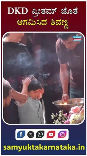 Shiva Rajkumar Arrives with DKD Preetham at Appu Samadhi | Emotional Tribute ❤️🙏 | SK