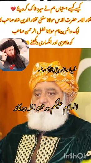 Understanding PTM's Role in Afghanistan's Politics