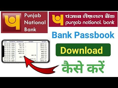 How to Download PNB Bank Passbook /Bank Passbook kaise Download kare