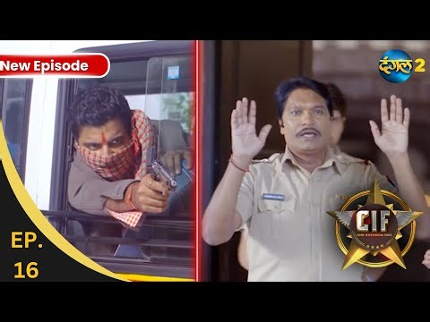 CIF | APAHARAN | Full Episode 16 | Crime Investigation Force | Dangal 2