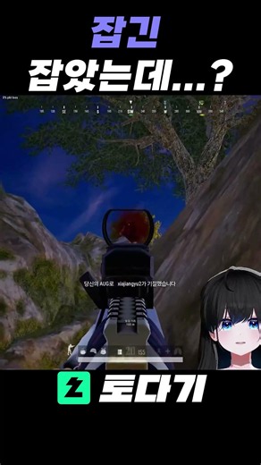 I caught it, but...?