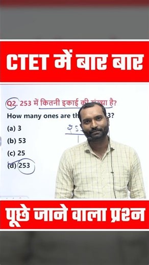 CTET Exam Maths Trick | Tips & Tricks by Upendra Sir #ctet2025 #ctet #ctetmaths #maths #mathstricks