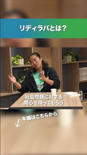 [Problem solving] What is RidiLover, a company that seriously solves social problems?
