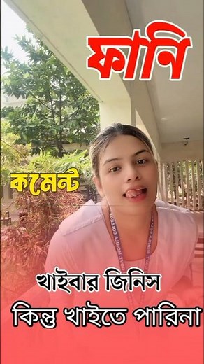 TikTok Fane comment video 🤣🤣 #funny #comedy #kingfanecomment #unfrezzmyaccount