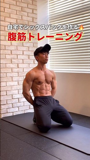自宅でシックスパックを作る腹筋トレーニング｜4MIN SIXPACK ABS WORKOUT #宅トレ #腹筋 #シックスパック