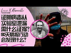 A closer look at the Covid-19 lab leak theory with Prof. Vincent Racaniello