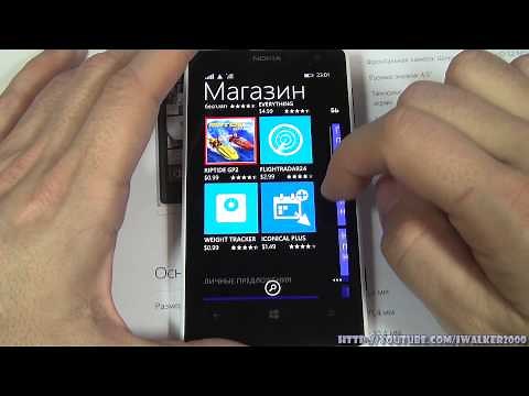 Windows Phone 8.1:как устанавливать/обновлять приложения и игры из Microsoft Store на телефон