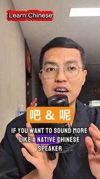 Use these 吧 呢 to sound like a native Chinese speaker!#chinesewords #learnchinese #chineselanguage