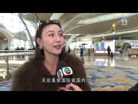 Hong Kong TVB | Cross-Strait News | January 22, 2026 | Cross-Strait News | Guangzhou Baiyun Airpo...
