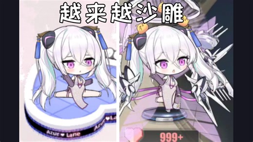 【碧蓝航线】坏了，她学到真东西了—奇尔沙治新年旗袍新皮肤"Springtime Data"SD沙雕小人