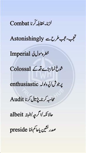 Essential Vocabulary for Competitive Exams (CSS, PMS, IELTS)