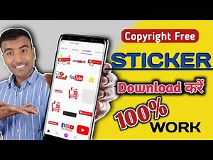 YouTube stickers kaise download Karen | Png me | YouTube Sticker Download | YouTube sticker #sticker