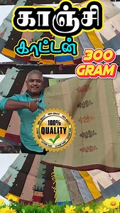 1.1K views · 324 reactions | 120 counts Kanchi Cotton #klmnfashion #reels #kanchicotton | KLMN Fashion and Beauty | Facebook