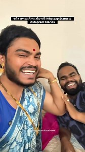 Newly Married Couple Instagram stories / Whatsap Status | Shubham Kharivale Sk