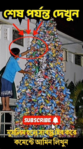 Best ☑️ Edit For Muslims 🕋❤️ #shorts#subhanallah #allah #islamic