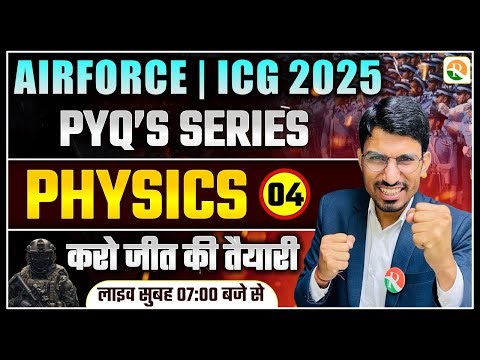 Physics PYQ'S for Airforce, ICG | Airforce PYQ 2025 | Airforce Group X Y PYQ Practice Set | ICG
