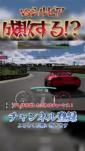 Fタイプ1台でシルビア数台を成敗してしまう 【GT7】