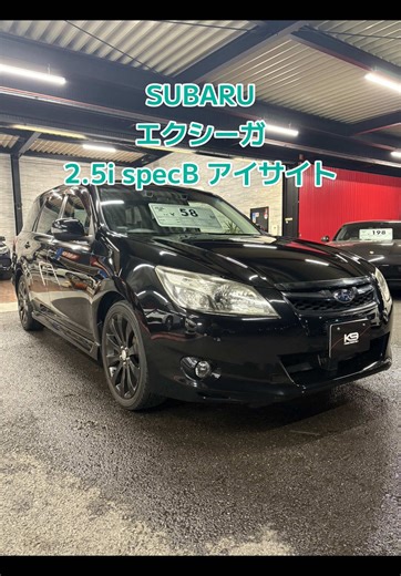 スバルエクシーガ 2.5i specB アイサイトの紹介