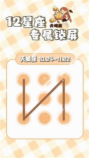 Don t use the default lock screen on your phone anymore Twelve zodiac custom style