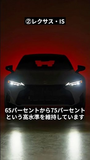 【買えば得する！手放す時に大損しない最強のリセールセダン3選】