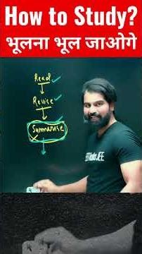 How to Study Without Forgetting 😎 | Proven Strategy