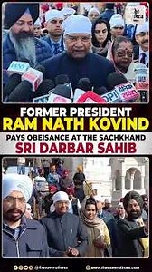Former President of India Ram Nath Kovind pays Obeisance at the Sachkhand Sri Darbar Sahib