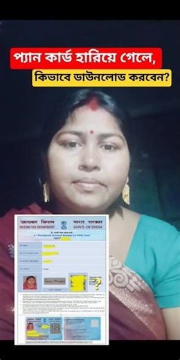 How to download PAN card using mobile. Pan Card Download Online 2026 . How To Download ePan