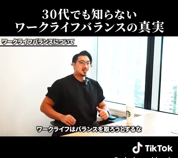 勘違いしがちなワークライフバランスの定義