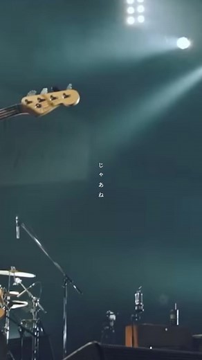 愛しくて儚いね #SaucyDog #シーグラス #邦ロック