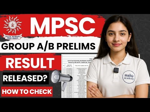 mpsc prelims result 2025 | maharashtra public service commission result | mahir academy