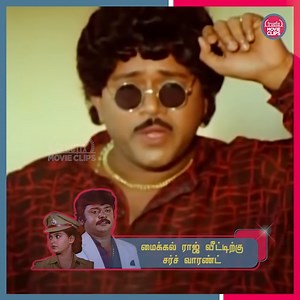 1M views · 40K reactions | Ullathil Nalla Ullam Movie | Scene 6 |...