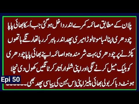 According to the plan || HAWAS Part 50