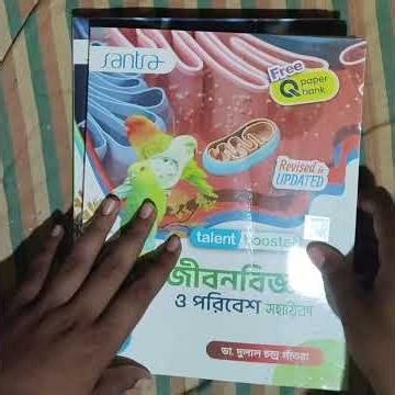 💥Santra Publication Class IX Life Science Reference Book Unboxing And First Impressions 💥