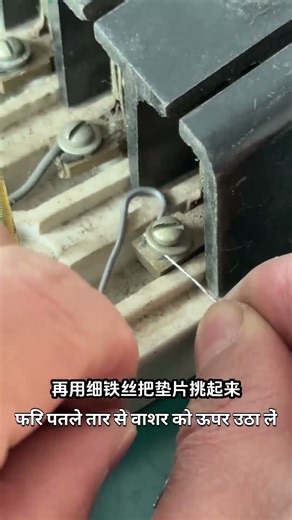 लाइफ हैक: नाइफ स्विच में फ्यूज बदलने का यह तरीका है!