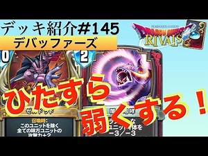 Just weaken your units! A simple concept but a pretty effective Debuffers Deck!