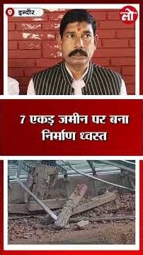 सिंहस्थ से पहले उज्जैन में बुलडोज़र की बड़ी कार्रवाई 🚜........