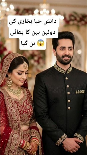 Danish Taimoor Becomes Bride’s Brother at Hiba Bukhari’s Sister’s Wedding#youtubeshorts#shortsfeed
