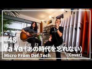 Ya Ya (あの時代を忘れない) / サザンオールスターズ（Covered by Micro From Def Tech）/ LIVING ROOM LIVE #48