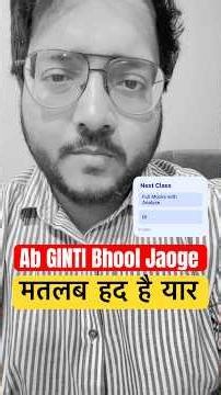 VERY IMP INFO Before Exam ⚠️ ⚠️⚠️ अब गिनती भूल जाओगे !! हद करते हो यार 🙏🏻🙏🏻