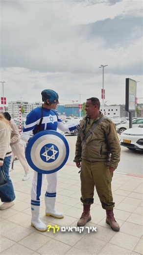 Meet Captain Israel: A Heroic Journey of Resilience