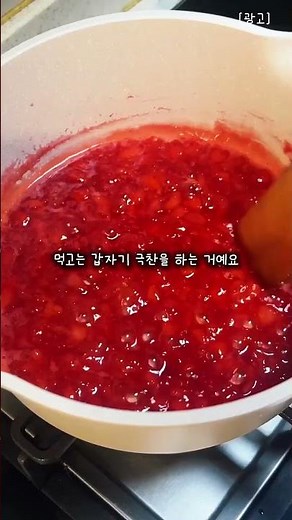 Zero Additives Handmade Strawberry Ice Cream #HandmadeIceCream #StrawberryIceCream #HomemadeIceCr...