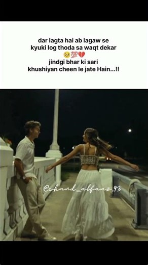 dar lagta hai ab🥺💯💔🥲#shyari#quotes #thoughts #emotional#ytshorts #sadlove #trending#relatable #sort