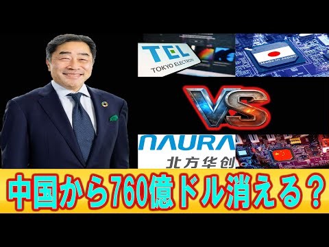 [Technology News] Why did TSMC and the US choose Japan's Tokyo Electron (TEL) over China or South...