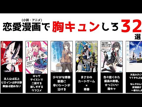 青春・ラブコメ32選【おすすめ漫画・ラノベ】【恋愛】