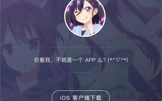 看动漫资源软件iOS推荐