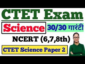 CTET Science Paper 2 | CTET Paper 2 Science | Science for CTET Paper 2 | CTET Preparation | CTET |